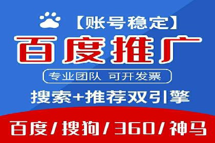 百度推广服务费案例：跨行业推广策略分析